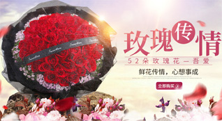 山东青岛即墨市金口镇店东屯村鲜花速递